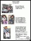 Thumbnail image of: Car Safety Seats for Infants and Children: Illustration